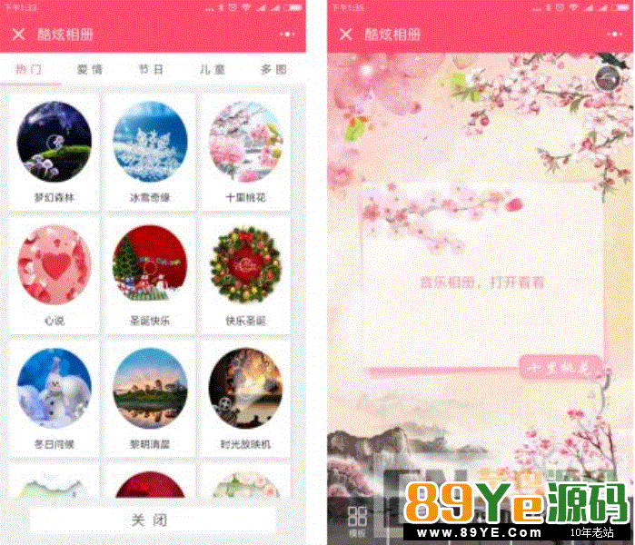 功能： 1.相册海报生成功能。 2.目前拥有34套相册模板。 3.模板消息群发功能。 4.广告功能，可调整小程序、链接地址。 5.流量主广告位置，目前用户很多都开通流