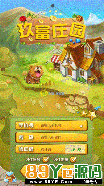 1.通过您的推荐链接/推荐码注册的会员,将成为您的推广会员。 2.您将享受推广会员在玖富庄园每次所兑换砖石的10作为奖励。 使用说明： 1.复制上面的推广链接或