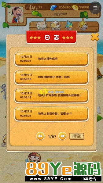 1.通过您的推荐链接/推荐码注册的会员,将成为您的推广会员。 2.您将享受推广会员在玖富庄园每次所兑换砖石的10作为奖励。 使用说明： 1.复制上面的推广链接或