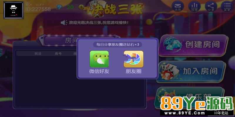 最新的俱乐部金花俱乐部，会员1800买来的版本 现在免费分享，完整运营版，非市面垃圾产品 完美运营，据说是没发现bug! 程序带双端APP，带注册！ 搭建还是比较