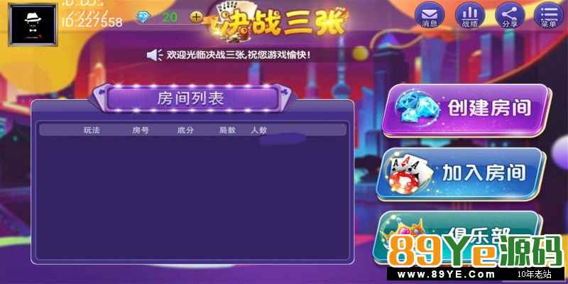 最新的俱乐部金花俱乐部，会员1800买来的版本 现在免费分享，完整运营版，非市面垃圾产品 完美运营，据说是没发现bug! 程序带双端APP，带注册！ 搭建还是比较