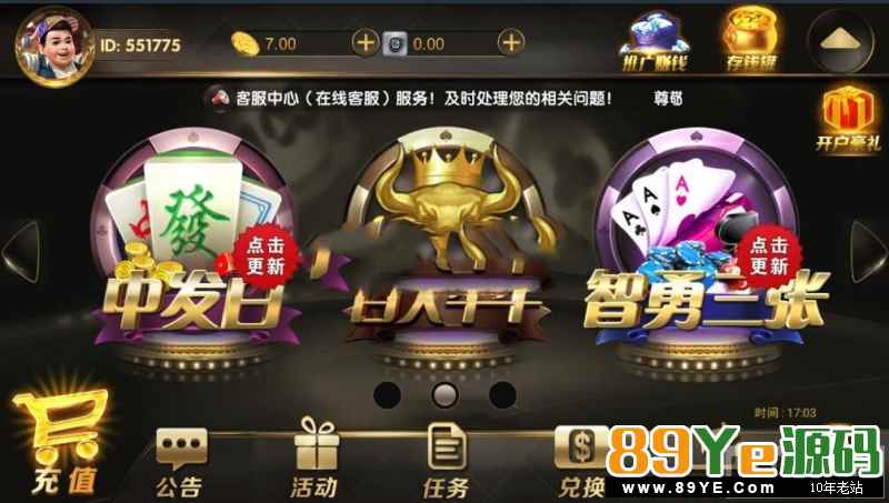 3/13已经上传完毕，反正支付啊，什么乱七八糟的都有 1:1模式，完整打包分享，带完整客户端+数据+支付对接文件，带有控制系统+后台网站 内含游戏：欢乐30秒、龙