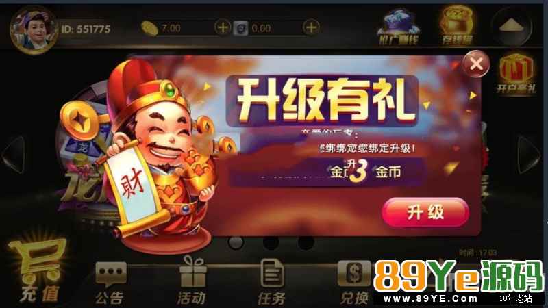 3/13已经上传完毕，反正支付啊，什么乱七八糟的都有 1:1模式，完整打包分享，带完整客户端+数据+支付对接文件，带有控制系统+后台网站 内含游戏：欢乐30秒、龙