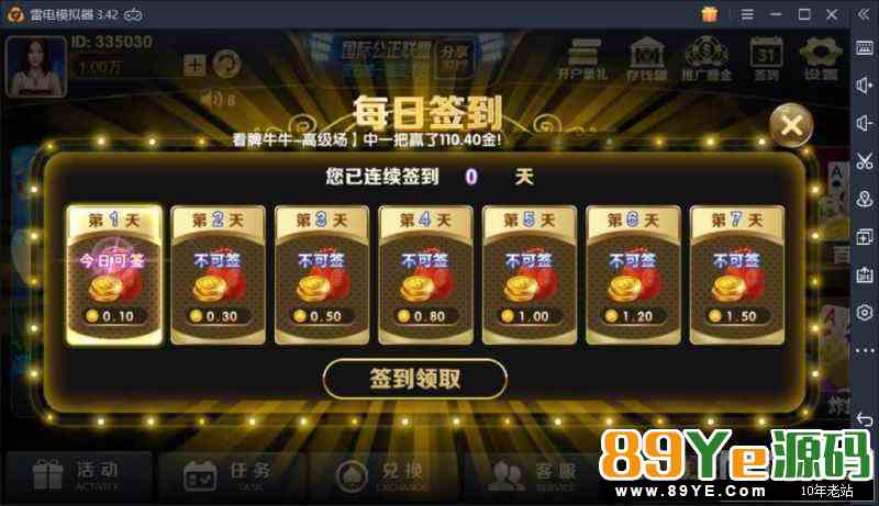 最新蓝色永利游戏完整运营组件含代理