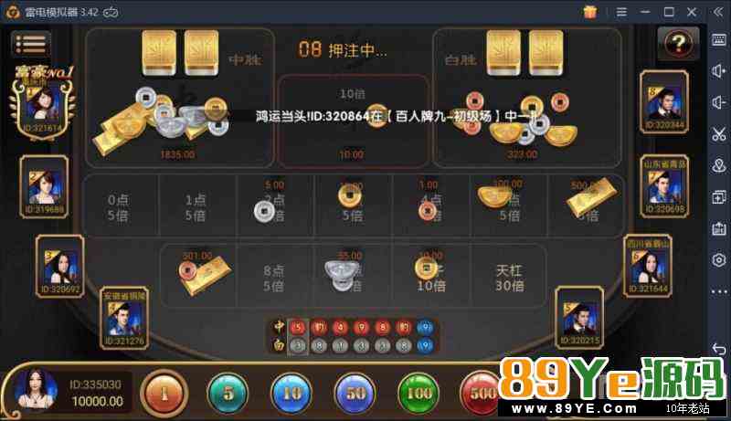 最新蓝色永利游戏完整运营组件含代理