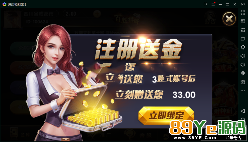 谈不上热乎乎，这几天在整理准备上传的东西，因为太多要弄 花了几个小时看我的硬盘，然后突然发现这个了，搭建完善！比第一代第二代好！ 提现、代理、在线