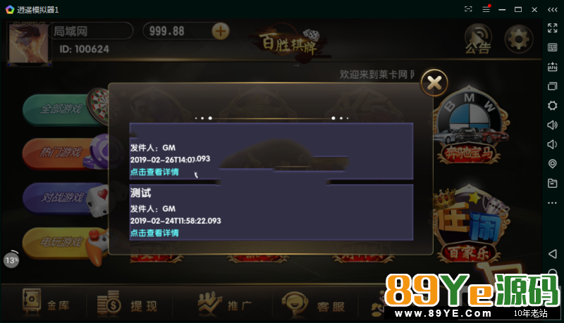 谈不上热乎乎，这几天在整理准备上传的东西，因为太多要弄 花了几个小时看我的硬盘，然后突然发现这个了，搭建完善！比第一代第二代好！ 提现、代理、在线