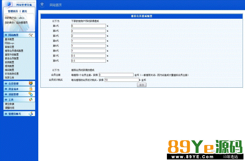 PHP欢乐农场理财系统网站源码_淘金农场宠物理财+拍卖系统+商城系统+三级分销，内附安装说明。