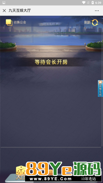 嗯，一句话，你们看到的都是垃圾，和我这个没法比，真正的九天， 大厅功能，支持闲聊，qq和微信 ，短链接，透视加胜率 亲测最新九天互娱H5棋牌游戏源码，带