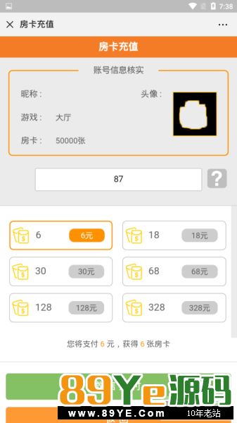 嗯，一句话，你们看到的都是垃圾，和我这个没法比，真正的九天， 大厅功能，支持闲聊，qq和微信 ，短链接，透视加胜率 亲测最新九天互娱H5棋牌游戏源码，带