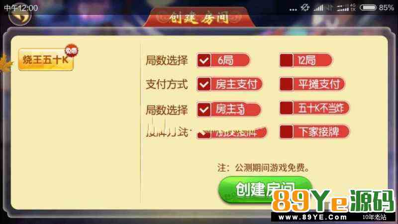 1月更新的修复很多问题了，logo什么都可以换，ui还是不错的，别的坛子转来的，没测试，但是应该没啥问题 8人十三水 五十K 牛牛 干瞪眼 斗地主 比鸡 跑得快 11款