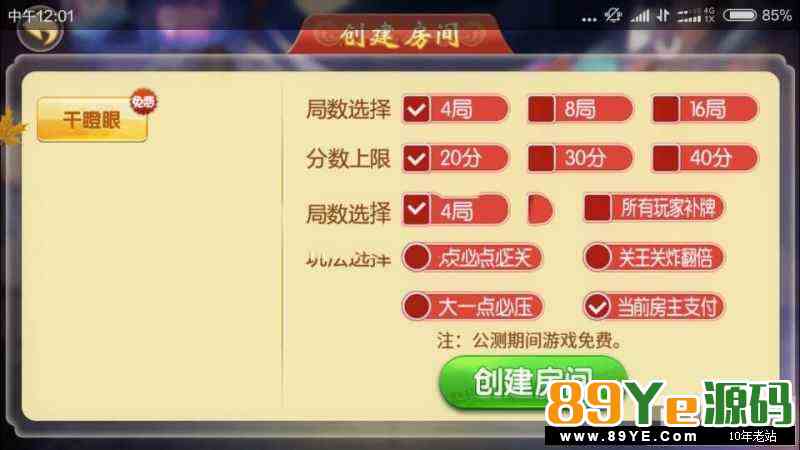 1月更新的修复很多问题了，logo什么都可以换，ui还是不错的，别的坛子转来的，没测试，但是应该没啥问题 8人十三水 五十K 牛牛 干瞪眼 斗地主 比鸡 跑得快 11款