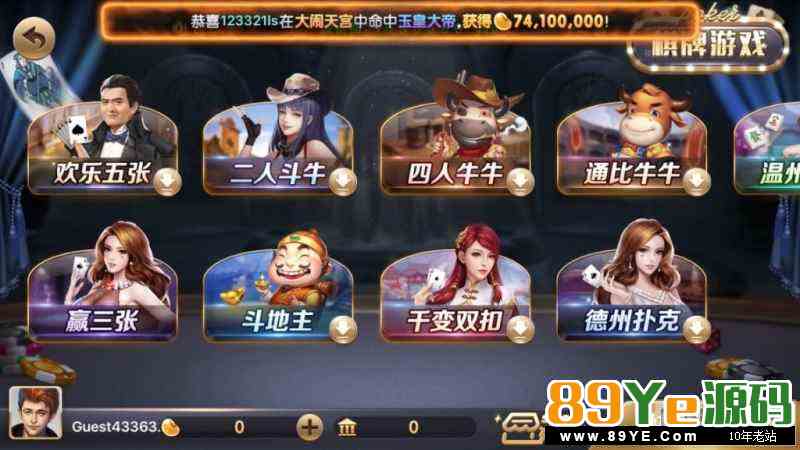 目前最火的850棋牌，捕鱼棋牌街机对战等，游戏种类齐全，数据库，网站，服务端，客户端齐全， 外面的那些都是垃圾版本，看看我们的再来说话，绝对的不一样