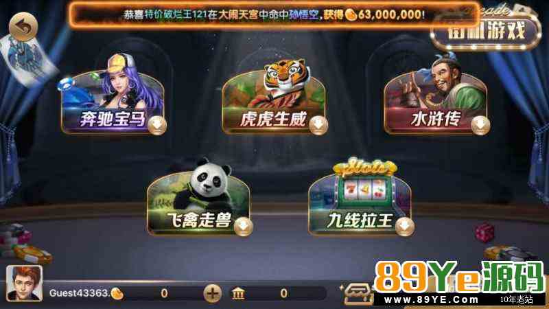 目前最火的850棋牌，捕鱼棋牌街机对战等，游戏种类齐全，数据库，网站，服务端，客户端齐全， 外面的那些都是垃圾版本，看看我们的再来说话，绝对的不一样