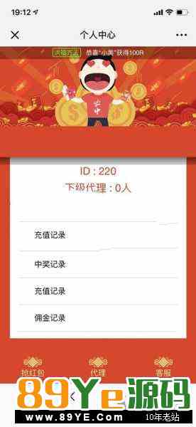 2019最新，别家都在卖钱的，有人问你们怎么不卖钱的，没必要，因为我们觉得这个没啥意思，不值钱 临近新年了，发布一款好产品给大家！2019真正防封抗投诉运