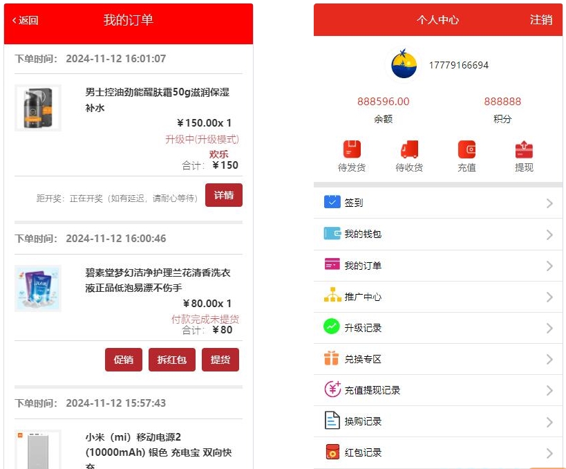 最新完美版积分商城系统，网购商城系统源码，是更新的奇偶商城系统源码，它拥有独立代理后台，而且内附搭建教程。企业猫搭建了下，感觉这个源码很新颖的