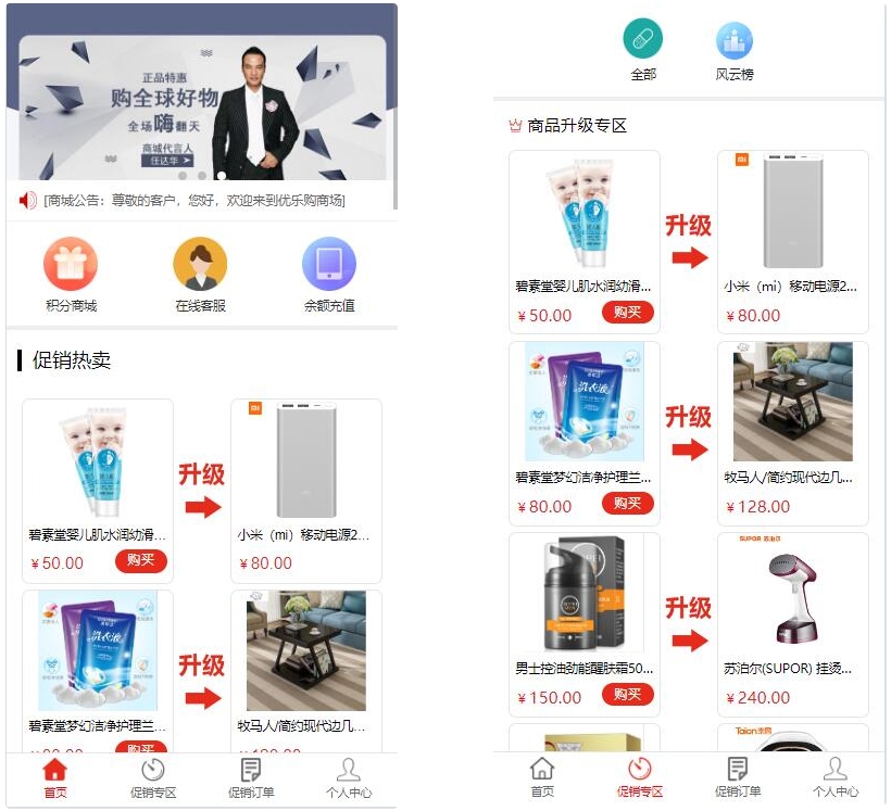 最新完美版积分商城系统，网购商城系统源码，是更新的奇偶商城系统源码，它拥有独立代理后台，而且内附搭建教程。企业猫搭建了下，感觉这个源码很新颖的