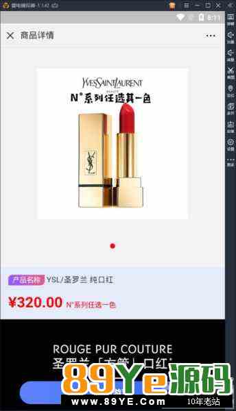 H5幸运闯关，口红升级版，不需要我介绍了。 我可以说外面的那行微擎微赞模块都是垃圾。 我这套目前除了骏飞官方12800，还没流出。 这是我们自己花钱购买运营