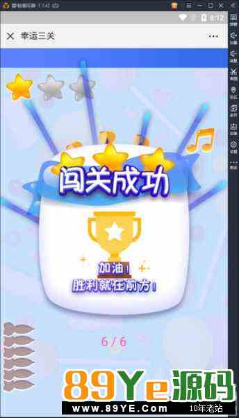 H5幸运闯关，口红升级版，不需要我介绍了。 我可以说外面的那行微擎微赞模块都是垃圾。 我这套目前除了骏飞官方12800，还没流出。 这是我们自己花钱购买运营