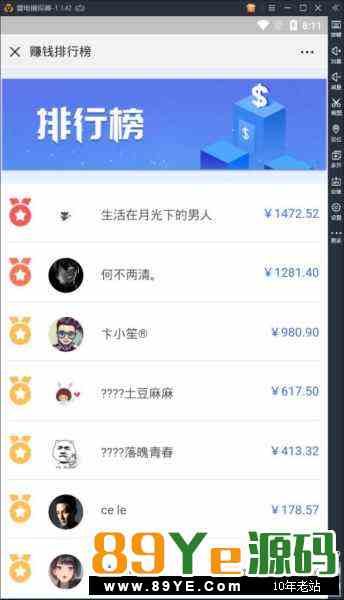 H5幸运闯关，口红升级版，不需要我介绍了。 我可以说外面的那行微擎微赞模块都是垃圾。 我这套目前除了骏飞官方12800，还没流出。 这是我们自己花钱购买运营