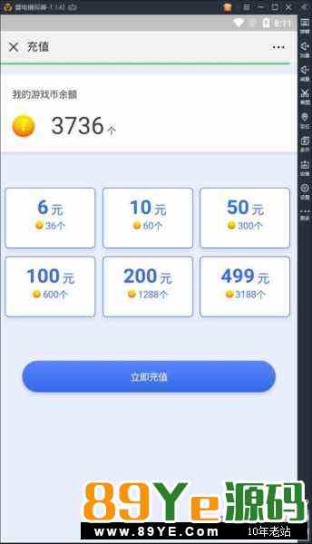 H5幸运闯关，口红升级版，不需要我介绍了。 我可以说外面的那行微擎微赞模块都是垃圾。 我这套目前除了骏飞官方12800，还没流出。 这是我们自己花钱购买运营