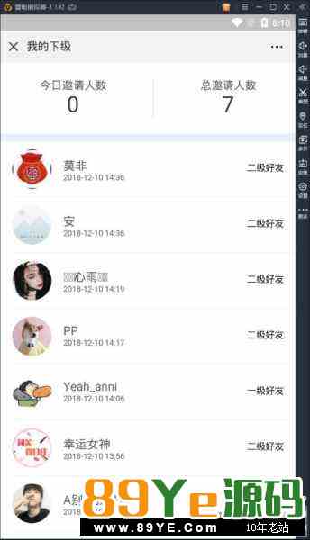 H5幸运闯关，口红升级版，不需要我介绍了。 我可以说外面的那行微擎微赞模块都是垃圾。 我这套目前除了骏飞官方12800，还没流出。 这是我们自己花钱购买运营