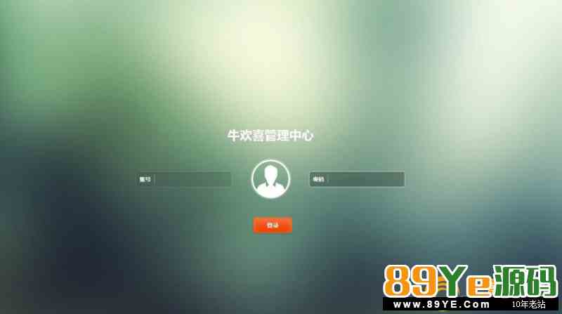 在原有的开心牛基础上改的一款，非常完美漂亮，后台更是好看，完美运营无bug 无授权无加密，运行安全稳定，搭建简单易操作 直接看图，就问你们好不好看，漂