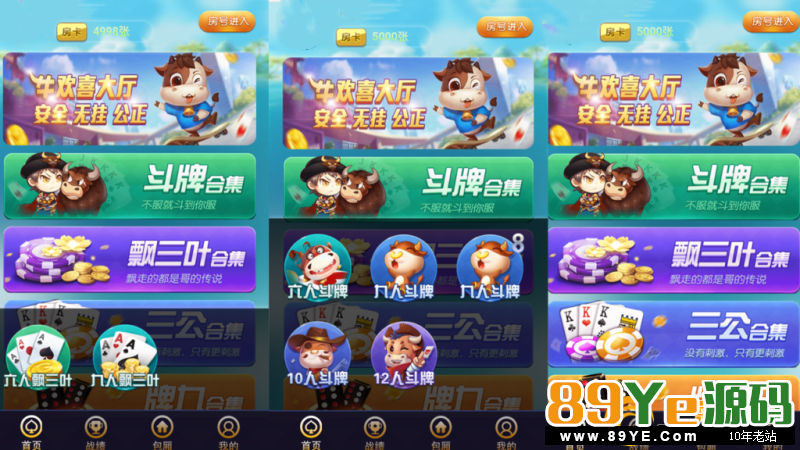 在原有的开心牛基础上改的一款，非常完美漂亮，后台更是好看，完美运营无bug 无授权无加密，运行安全稳定，搭建简单易操作 直接看图，就问你们好不好看，漂