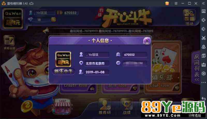 实话实说，不吹牛，这款别人都是卖钱的，外面坛子里面没一个可以用的，我们也是花钱买来的，亲测完美。 控制带搓牌，选牌 9人牛牛带明牌控制，疯狂模式 多