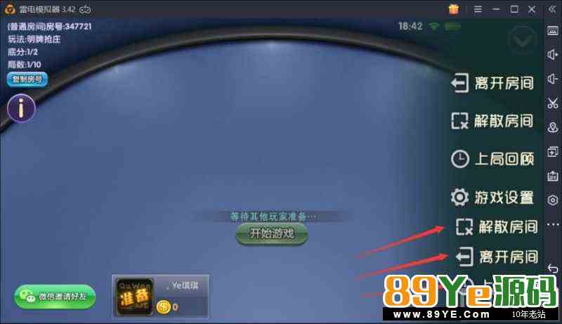 实话实说，不吹牛，这款别人都是卖钱的，外面坛子里面没一个可以用的，我们也是花钱买来的，亲测完美。 控制带搓牌，选牌 9人牛牛带明牌控制，疯狂模式 多