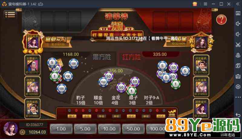 红色永利第二套版本，修复过， 带cp，本地化 超权，库存，百分比都是齐全 市面上那些流传的都是各种问题一堆 博乐棋牌游戏完整运营组件含全民代理推广系统