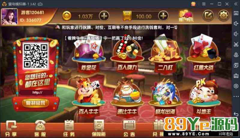 红色永利第二套版本，修复过， 带cp，本地化 超权，库存，百分比都是齐全 市面上那些流传的都是各种问题一堆 博乐棋牌游戏完整运营组件含全民代理推广系统