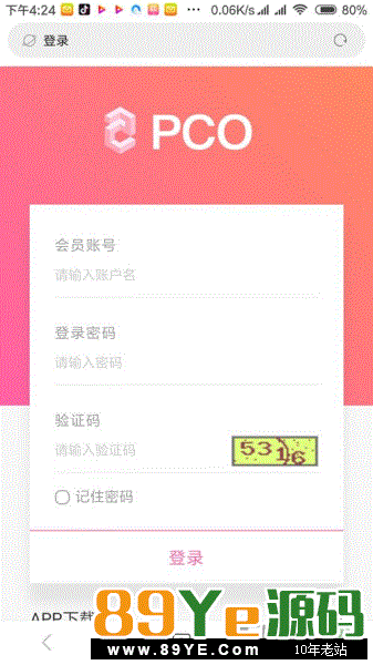 最新Thinkphp开发挖矿区块链系统源码分享，源码完整文件全开源，适合二次开发使用，基础矿机的前提下修改了买卖交易规则，以及增加了下面几代会员购买矿机赠