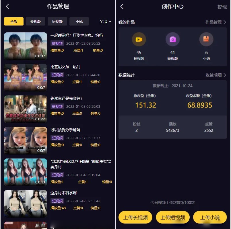FastAdmin框架短视频系统/视频知识付费源码/附带小说系统系统视频支持包月、单独购买、观影卷等功能源码附带小说系统源码需要配置高服务器和VDN加速