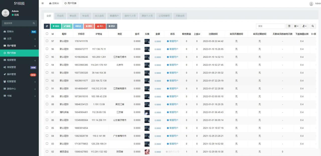 FastAdmin框架短视频系统/视频知识付费源码/附带小说系统系统视频支持包月、单独购买、观影卷等功能源码附带小说系统源码需要配置高服务器和VDN加速