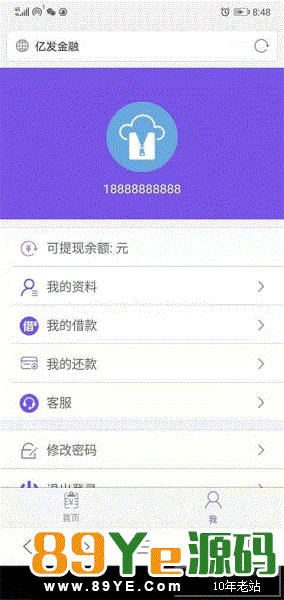 源码已进行多次更新迭代，页面更精美，系统更稳定无BUG。 增加了前台客户不可再次修改提现银行卡号功能，只能后台修改提现银行卡 1.十一种状态显示，可设置