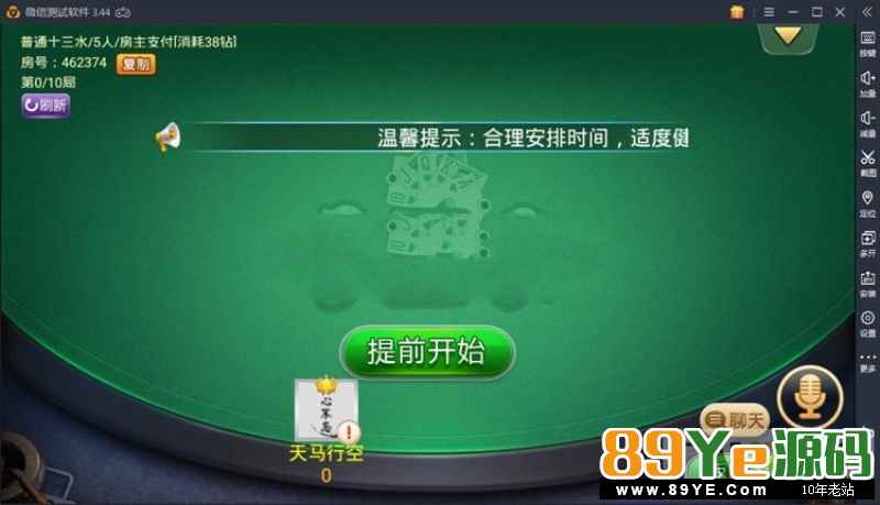 最新更新的欣欣十三水 带俱乐部 摇摇乐功能+双端APP+完整完美数据 这个也是一个会员分享的，据说是别人正在运行的，小众群体，不是人人需要的 十三水地方游