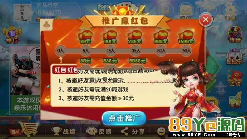 最新更新的欣欣十三水 带俱乐部 摇摇乐功能+双端APP+完整完美数据 这个也是一个会员分享的，据说是别人正在运行的，小众群体，不是人人需要的 十三水地方游