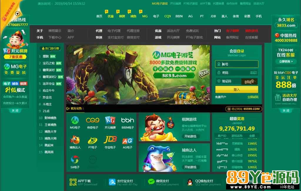 2019新界面娱乐成8种样式，八种风格8.0菠菜YLC源码+安装教程最新更新
