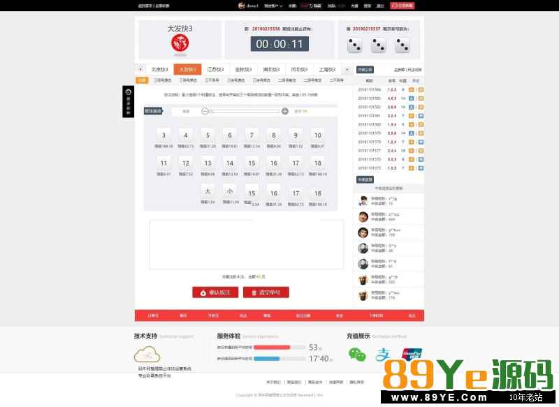 这个是某站在售的版本，价值千元，采用thinkphp开发，此套在原来的基础上再次进行修复二开的，修复如卡顿等很多问题，新增开元棋牌。内有详细的安装教程。