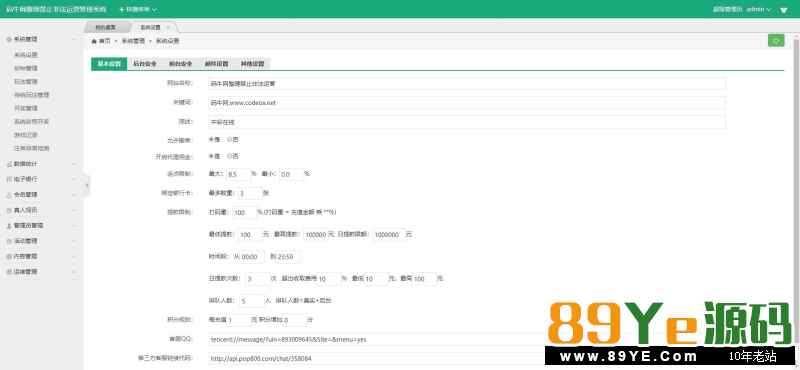 这个是某站在售的版本，价值千元，采用thinkphp开发，此套在原来的基础上再次进行修复二开的，修复如卡顿等很多问题，新增开元棋牌。内有详细的安装教程。