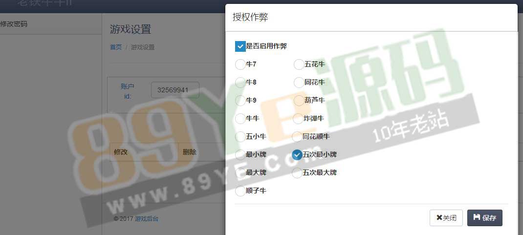 给你们已经解密好了 此款，牛牛是积分俱乐部带抽水功能的，经过长达一天的测试，功能都是非常完美的，正常运营。当然此次他们提供的是这个老铁牛版本 还有