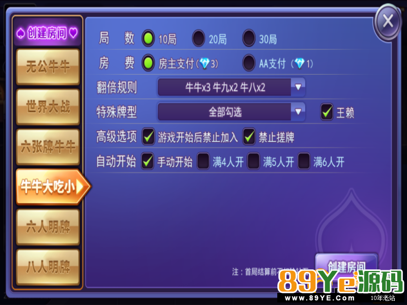 给你们已经解密好了 此款，牛牛是积分俱乐部带抽水功能的，经过长达一天的测试，功能都是非常完美的，正常运营。当然此次他们提供的是这个老铁牛版本 还有