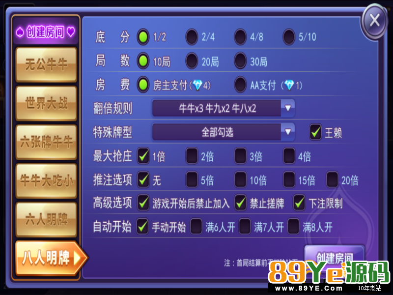 给你们已经解密好了 此款，牛牛是积分俱乐部带抽水功能的，经过长达一天的测试，功能都是非常完美的，正常运营。当然此次他们提供的是这个老铁牛版本 还有