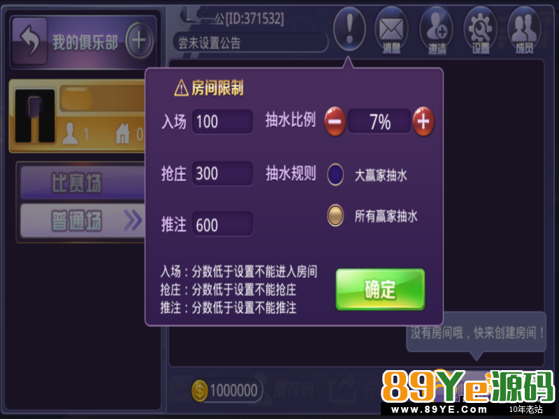 给你们已经解密好了 此款，牛牛是积分俱乐部带抽水功能的，经过长达一天的测试，功能都是非常完美的，正常运营。当然此次他们提供的是这个老铁牛版本 还有