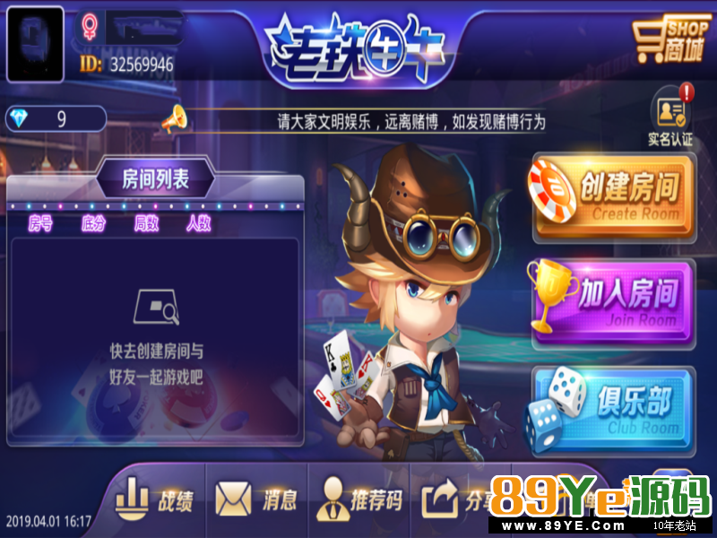 给你们已经解密好了 此款，牛牛是积分俱乐部带抽水功能的，经过长达一天的测试，功能都是非常完美的，正常运营。当然此次他们提供的是这个老铁牛版本 还有