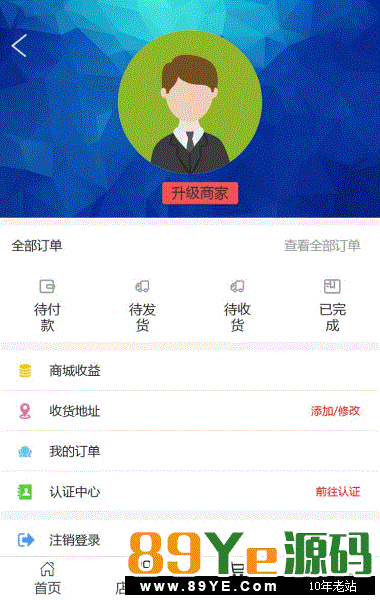 Vpay区块链交易所钱包商城系统源码 全开源蓝色版，Vpay钱包理财平台网站源码 2018年最新的互站唯一无问题的源码整站源码 非精简版本 其他地方下的 不是密码错误