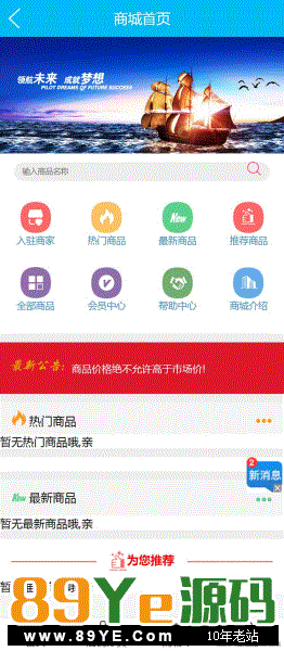 Vpay区块链交易所钱包商城系统源码 全开源蓝色版，Vpay钱包理财平台网站源码 2018年最新的互站唯一无问题的源码整站源码 非精简版本 其他地方下的 不是密码错误