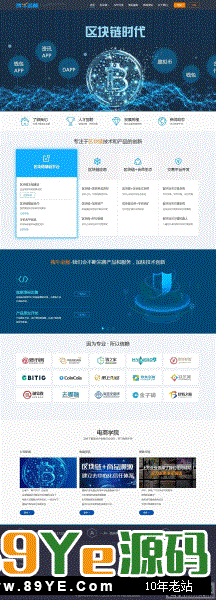 拽牛金服 - 区块链开发公司 虚拟币交易系统 虚拟币交易平台开发 虚拟币ico众筹源码 帝国CMS开发，本地带SQL文件，里面有安装教程