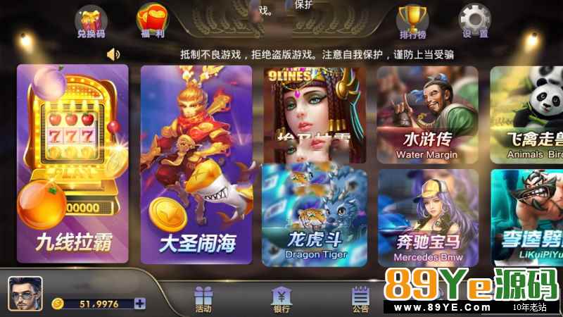 因朋友的要求，特地把这个拿来重新整理修复了下，尤其是解密了手端 我想很多人要说这个以前就有了，我想说别虾扯蛋了，外面没一个能用的 某站，某猪上面在